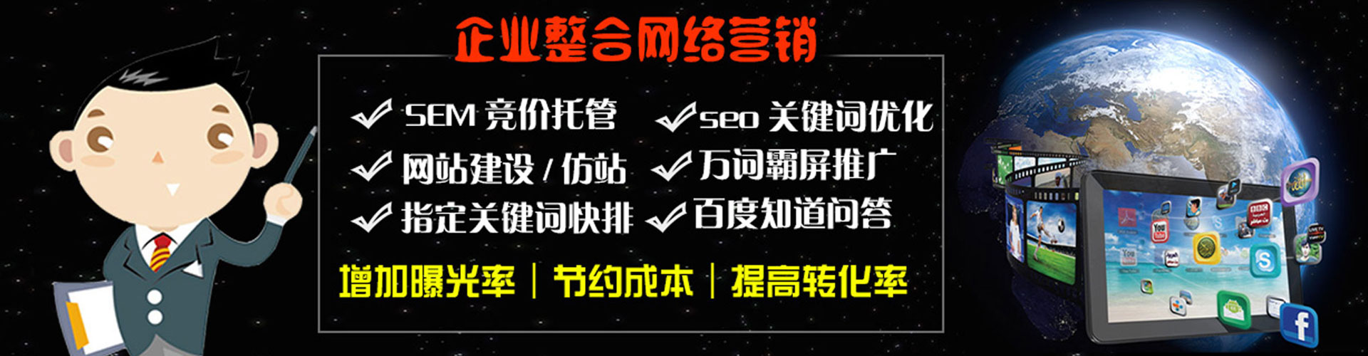 门头沟sem代理